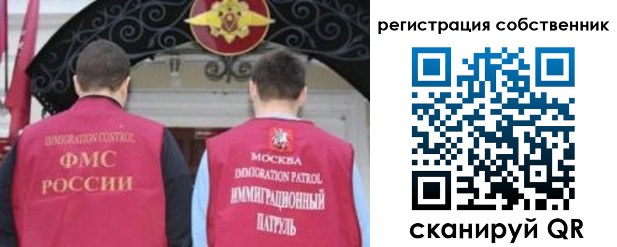 прописка от собственника в Исилькуле