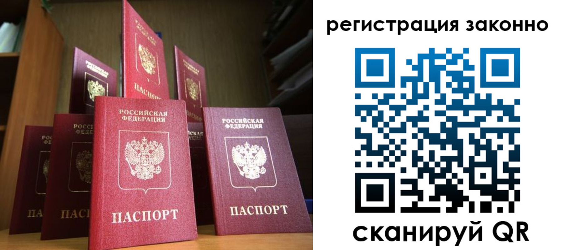 временная регистрация надежно в Исилькуле