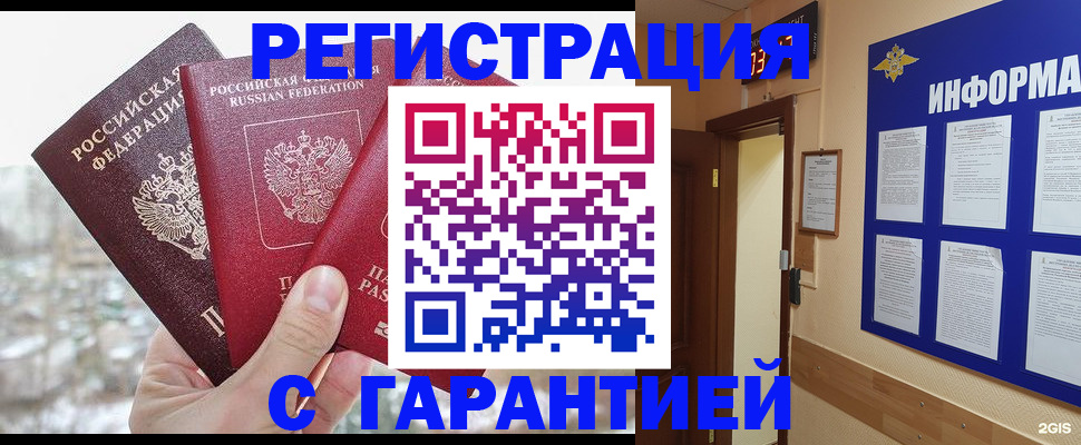 временная регистрация адрес в Исилькуле