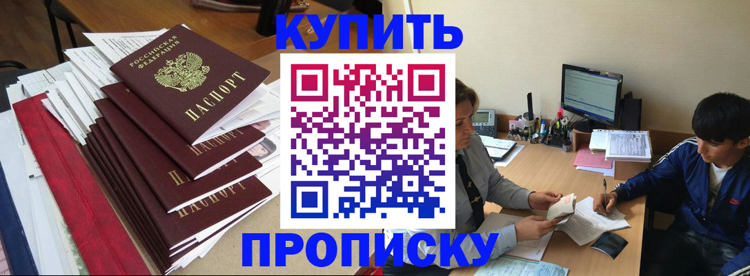 временная регистрация собственник в Исилькуле