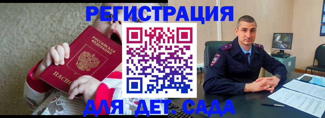 временная прописка в Исилькуле