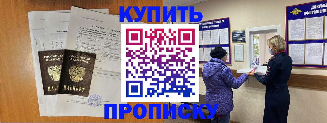 временная регистрация гарантия в Исилькуле