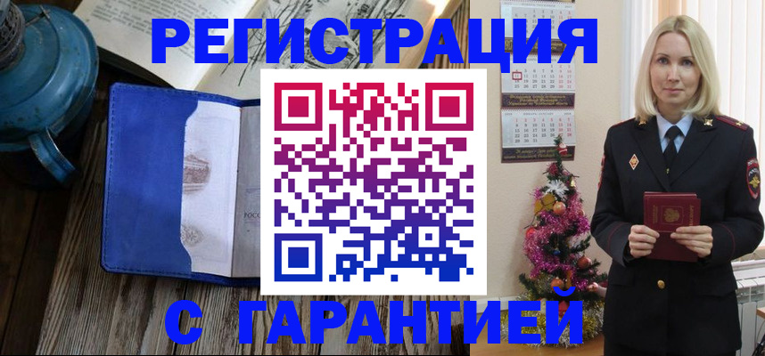 временная регистрация для школы в Исилькуле