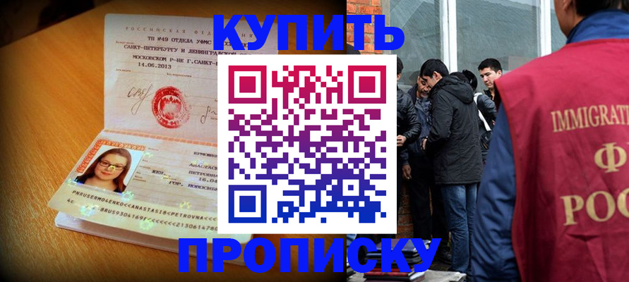 временная регистрация поиск в Исилькуле