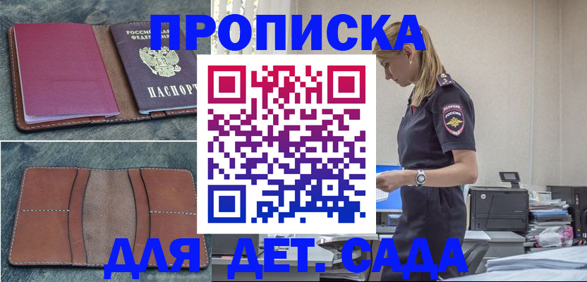 временная регистрация поиск в Исилькуле