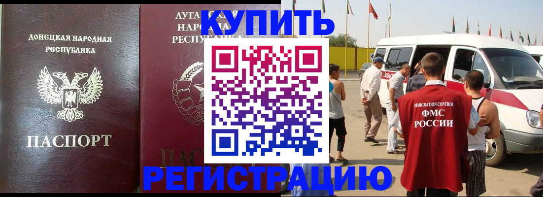 прописка 2025 в Исилькуле