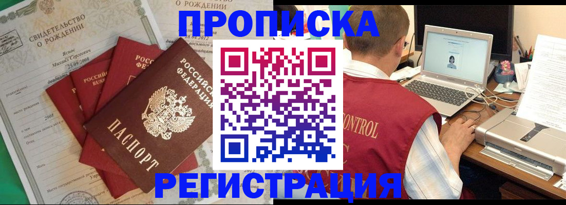 прописка для военкомата в Исилькуле