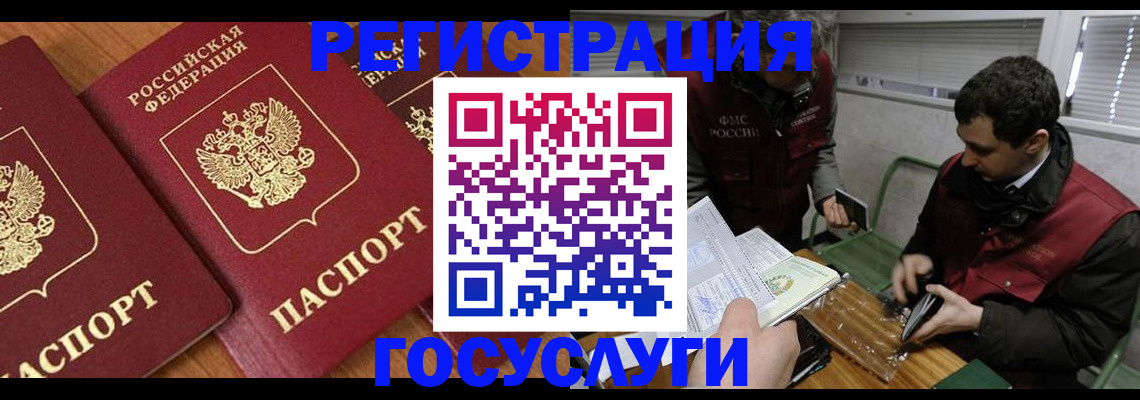 временная регистрация недорого в Исилькуле