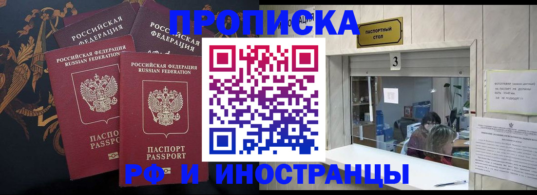 прописка гарантия в Исилькуле
