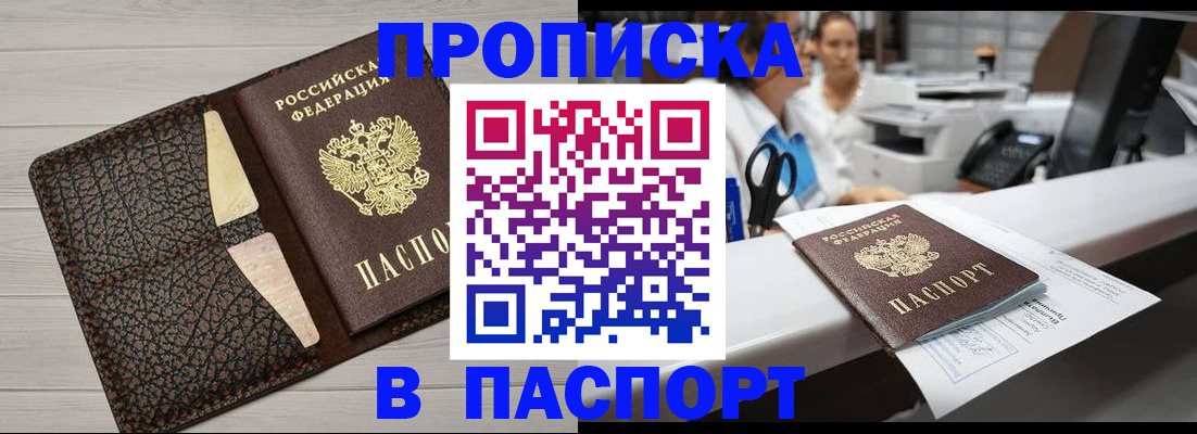 временная регистрация гарантия в Исилькуле
